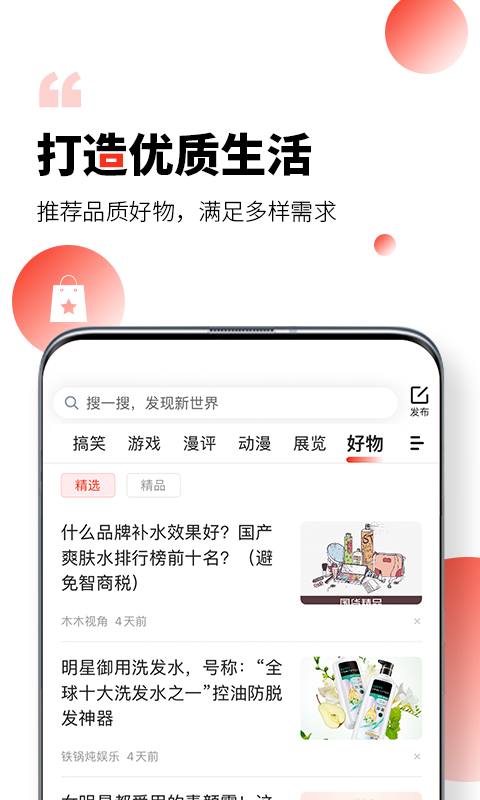 凯迪网  v6.20.0图2