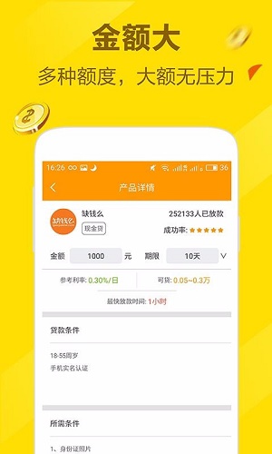 一信贷借款版免费版