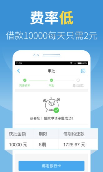 钱钻贷款app下载  v1.0图3