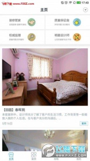 百姓家居