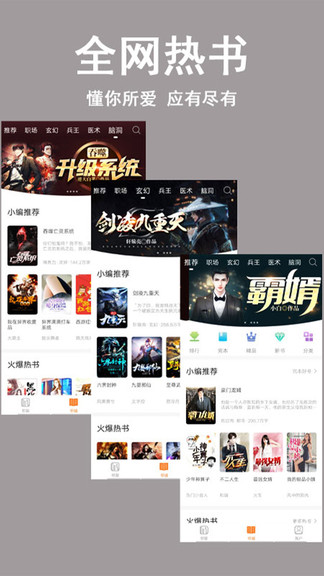 看书神最新版本免费下载安装  v1.0图3