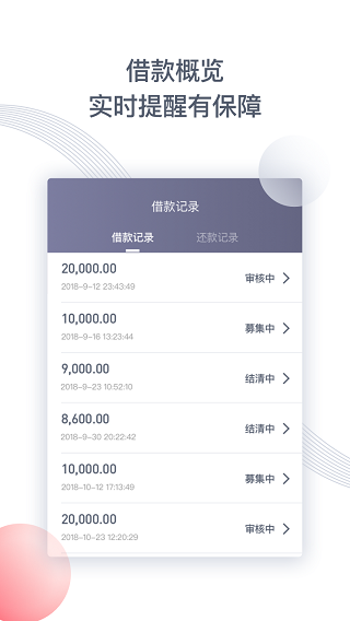 款姐贷款手机版