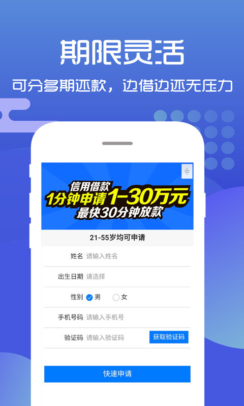 金鑫贷款手机版  v1.0图2