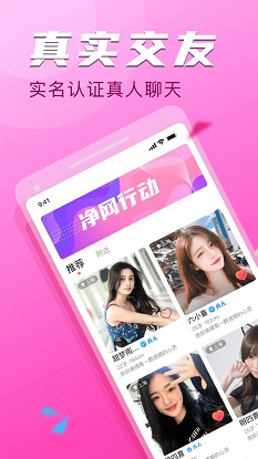 陌聊探约会免费版下载安装最新版