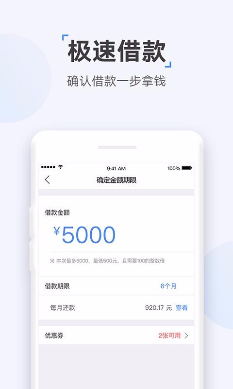 众网小贷手机版下载官网安装最新版