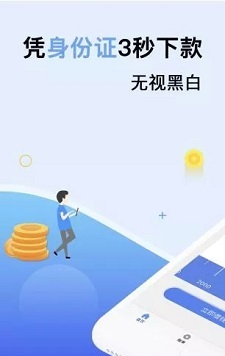 天蓬贷app