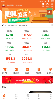 喜马淘金app1.0.1  v1.1.3图3