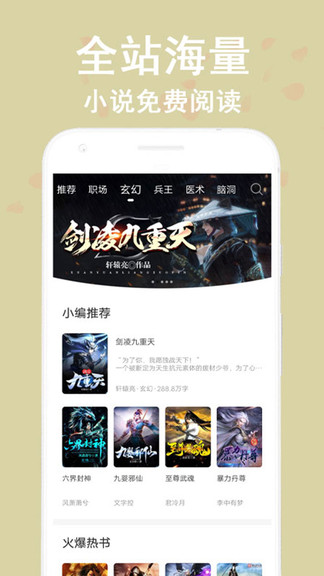 看书神最新版本免费下载安装  v1.0图2