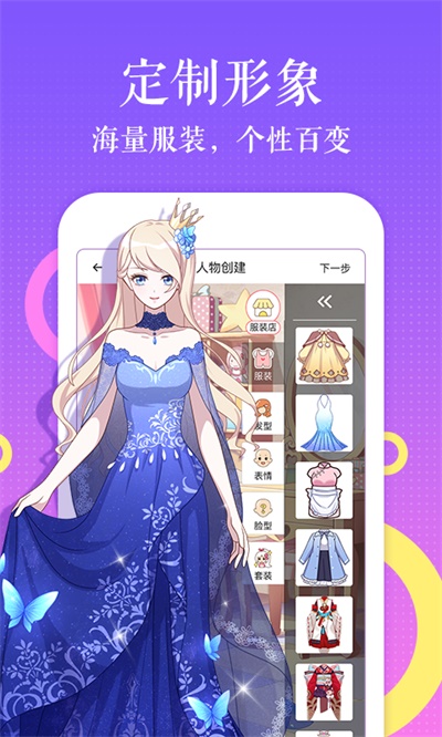 咔咔漫画免费版下载安装  v1.0.0图2