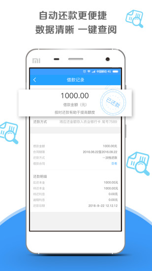 51极速贷款  v1.0图3