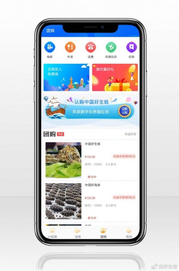 优评海洋最新版下载安装  v3.30图1