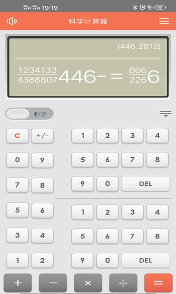 科学语音计算器