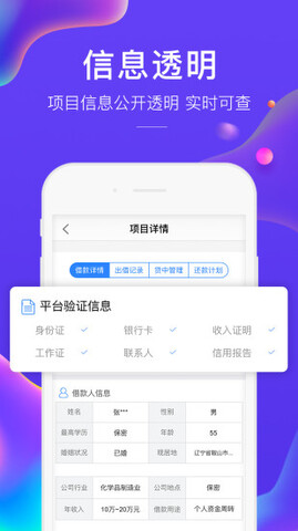广信贷app下载  v6.2.9图2