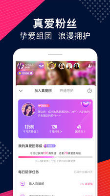 up直播app  v6.6.0图2