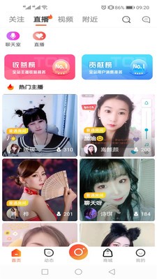 彩蝶直播app