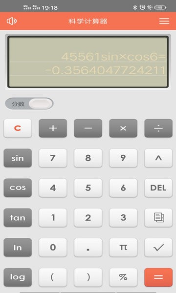 科学语音计算器  v12.0图1