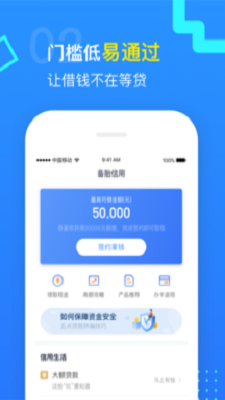 可可猫贷款免费版  v1.0图1