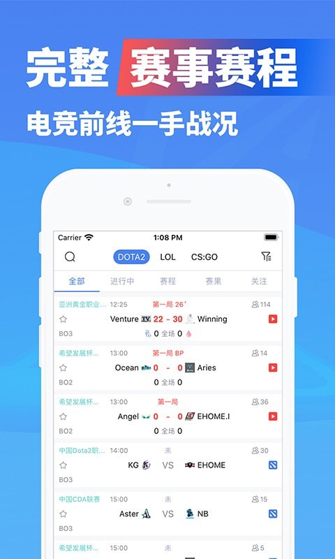 极速电竞app最新版下载安装免费苹果手机  v1.3.4图2