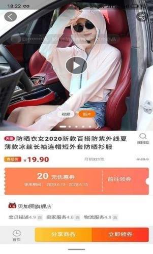 多会省app