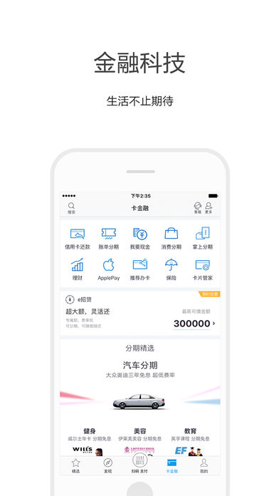 e时贷款安卓版  v3.2.3图2