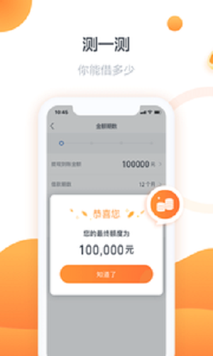 骑士分期app下载安卓