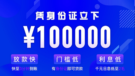 优闪贷款app下载官网安装苹果版
