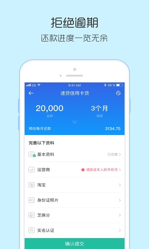 小额速贷手机版下载安装app  v1.0.0图1