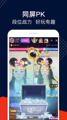 up直播2024  v6.6.0图3