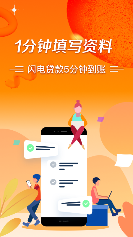 秒批贷款不看征信