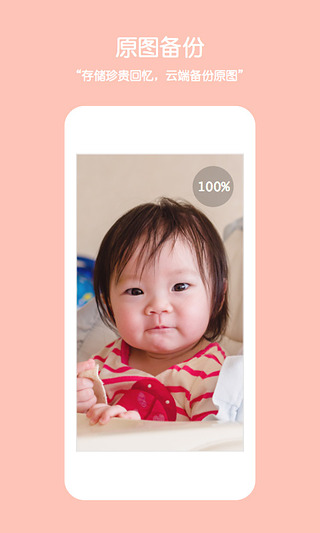 宝贝相册  v1.0.0图5