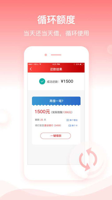 开薪贷app官网下载安装最新版手机  v1.0图2