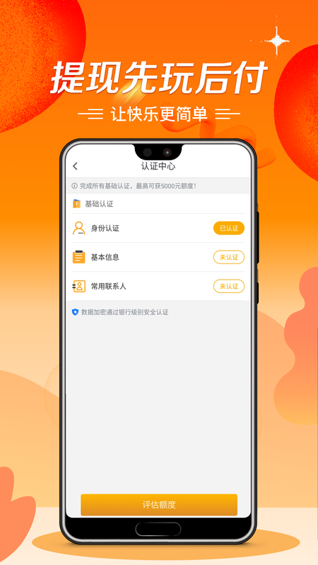 秒批贷款不看征信  v1.0图2