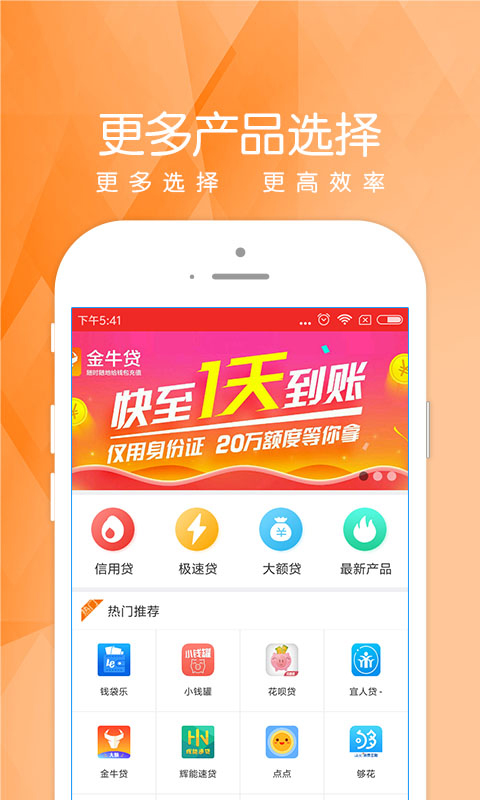 青萝快借贷款  v1.0图3