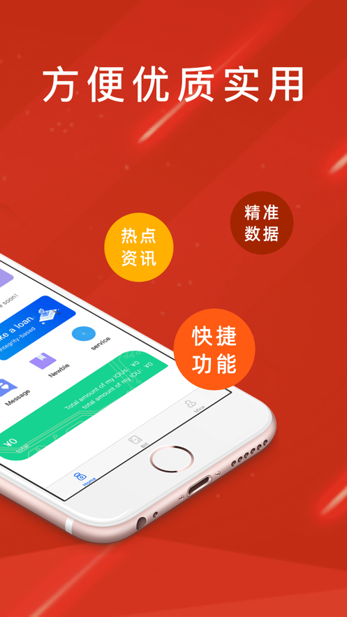 倾心借最新版  v1.0.0图2