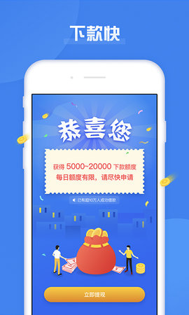 急用钱借安卓版  v1.0.5图3