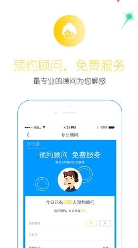 钱立得借款  v1.1.5图2