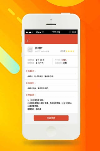 5U借呗手机版  v2.7.6图3