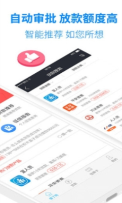 钱老哥心意转app  v1.0图3