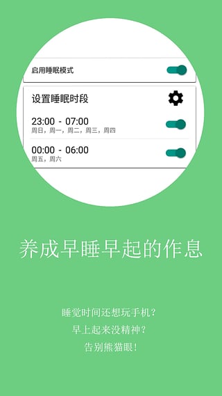 不做手机控