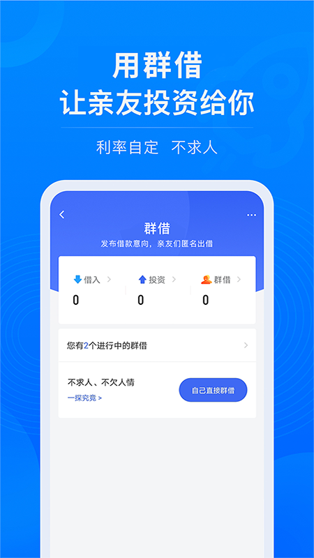校园易贷安卓版  v1.0图1
