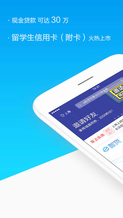 e时贷款安卓版