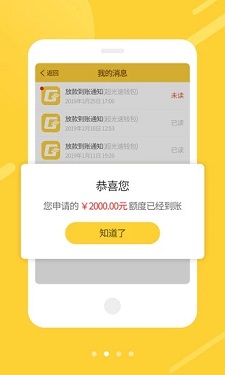 秒金借app  v1.0图2