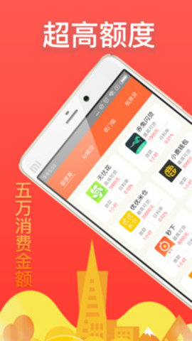 响当当贷款app