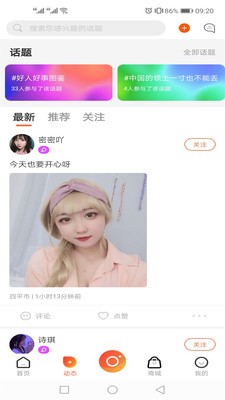 彩蝶直播免费版下载苹果  v5.2图1