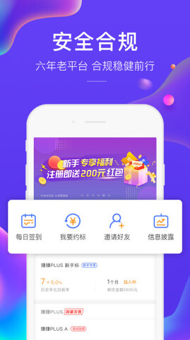 广信贷app下载  v6.2.9图1