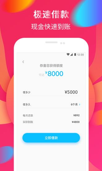 51金乐贷手机版下载安装  v5.0.3图2