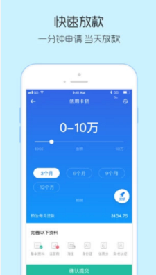 小熊猫贷款app下载  v1.0图1