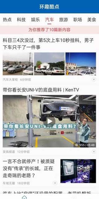 环趣酷点app下载安装  v1.0.1图2