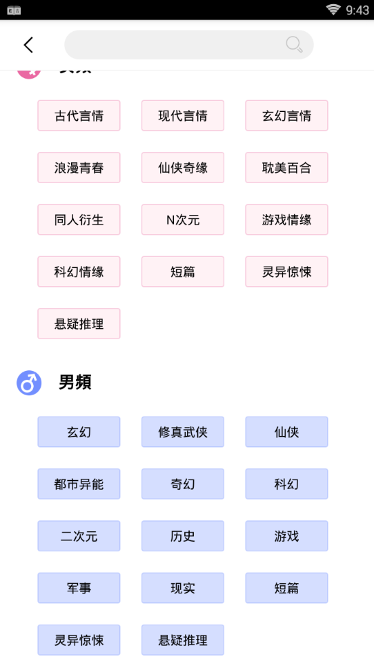 轻言小说最新版免费阅读下载  v1.0.22图4