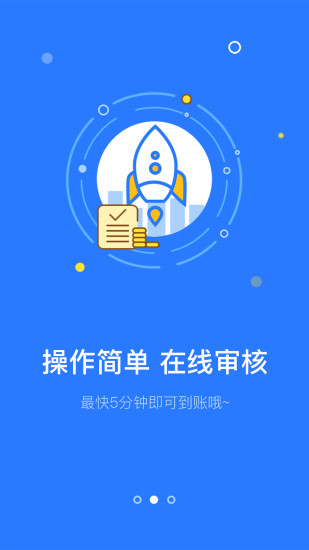 趣还钱安卓版  v1.3.1图1
